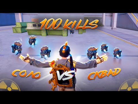 Видео: ЧЕЛЛЕНДЖ 100 КИЛОВ!!🔥СОЛО против СКВАДОВ🥵 БЕЗУМНО СЛОЖНЫЕ КАТКИ В METRO ROYALE | PUBG MOBILE❤️‍🩹