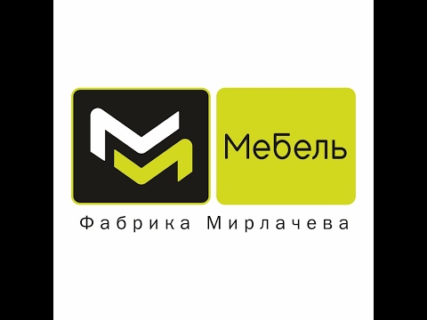 Видео: Фабрика Мирлачева