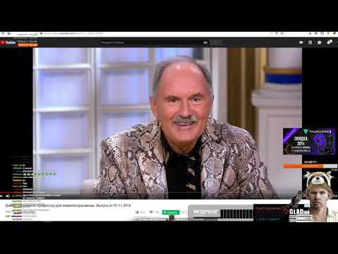 Видео: Глад Валакас смотрит ДАВАЙ ПОЖЕНИМСЯ | 64 летний дед в драконьей коже | Чья мамка?