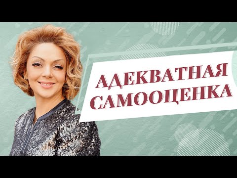 Видео: Как перестать зависеть от чужого мнения. Психолог Анетта Орлова