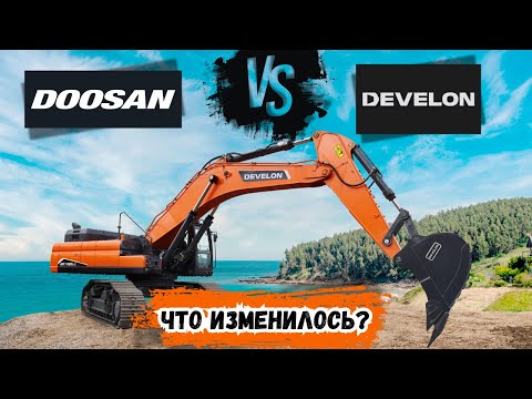 Видео: DOOSAN ТЕПЕРЬ DEVELON? Изменилось только название техники?