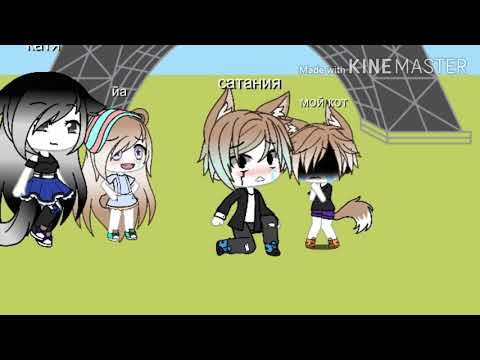 Видео: Гача лайф клип папа