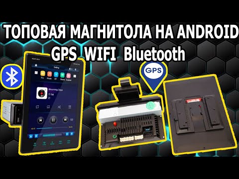Видео: Топовая Автомагнитола на Android 9510А С БОЛЬШИМ 9,5" Экраном