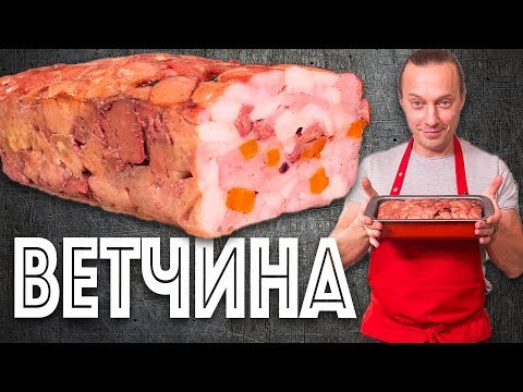 Видео: Учусь делать колбасу. Колбаса домашняя. Ветчина из курицы. Как приготовить дома.
