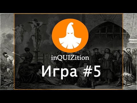 Видео: inQUIZition - Онлайн квиз викторина #5 || Тема "Прожарки" - Гарри Поттер 16+