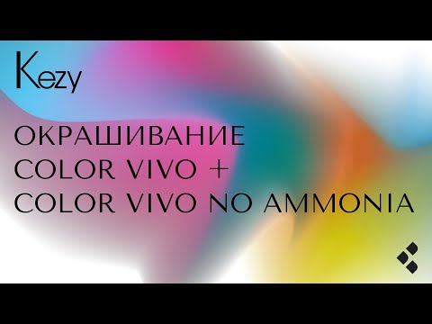 Видео: Сочное окрашивание в цвет года 2023!