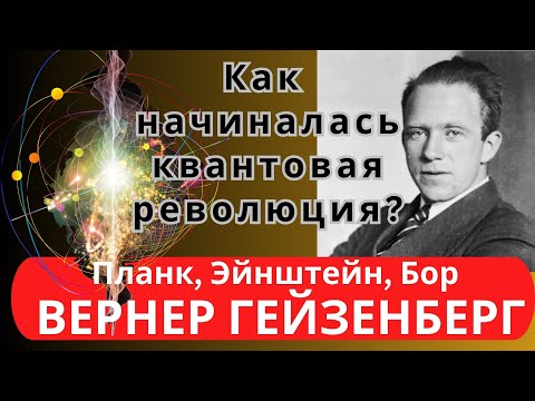 Видео: Принцип неопределенности: урок квантовой механики для жизни