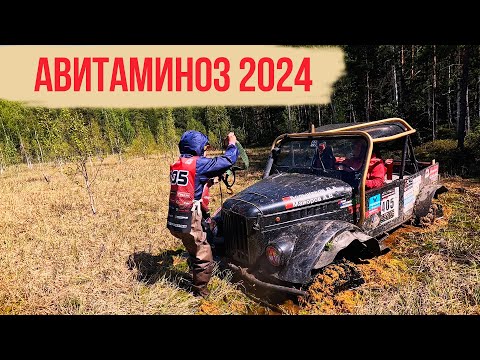 Видео: Авитаминоз 2024