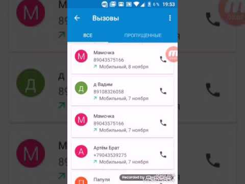 Видео: Звоним на разные намера