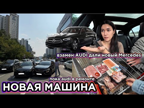 Видео: АВАРИЯ В КОРЕЕ | ДАЛИ НОВУЮ МАШИНУ ПОКА СТАРАЯ В РЕМОНТЕ