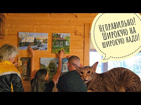 Видео: Треугольный кот помог вешать картины. Выселили золотых рыбов-карасей из прудика