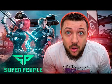 Видео: ОБНОВЛЕНИЕ RANK MODE В SUPER PEOPLE - БАТЛ РОЯЛЬ НОВОГО ПОКОЛЕНИЯ | СУПЕР ПИПЛ НА ПК