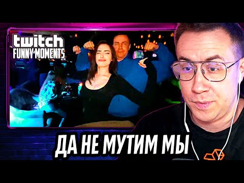 Видео: ЛИКС СМОТРИТ | Топ Моменты с Twitch | «Это все сценарий»