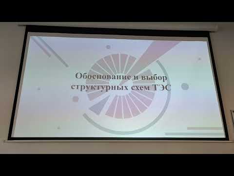 Видео: Курсовой проект по теме "ПРОЕКТИРОВАНИЕ ЭЛЕКТРИЧЕСКОЙ ЧАСТИ ТЭЦ". Часть 2.