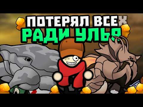 Видео: Он ОТДАЛ ВСЁ ради сильнейшего улья жуков! 🍪 Rimworld 1.5 VFE Insectoids 2