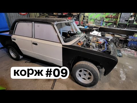 Видео: корж 009. финальная сборка
