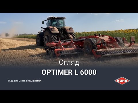 Видео: Коротка дискова борона OPTIMER L 6000 | KUHN