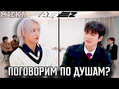 Видео: [Озвучка Mieka] ATEEZ - 2024 OFF THE RECORD | ЧОНХО ДЛЯ УЁНА ОБЫЧНАЯ ИГРУШКА?!?