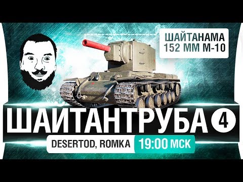 Видео: ШайтанТруба!  - Очень сложный DeS и Romka [19-00мск]