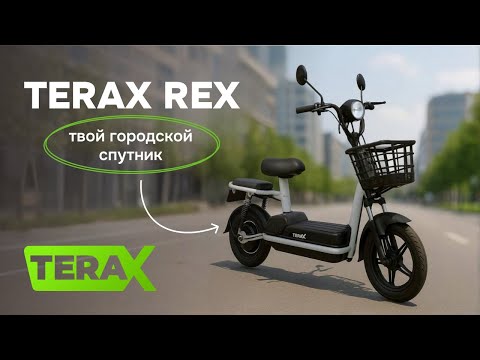 Видео: Обзор электроскутера Terax Rex! В/У не нужны!