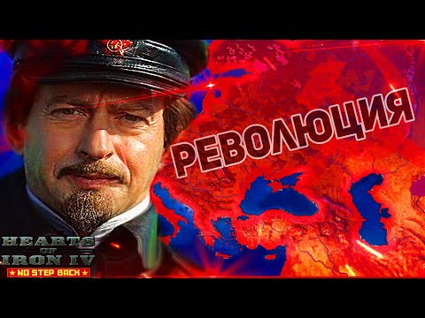 Видео: HOI4: ГЕНИАЛЬНЫЙ ТРОЦКИЙ ПРОТИВ ВСЕГО МИРА? Hearts of Iron 4 No step back - Советский Союз (Ironman)