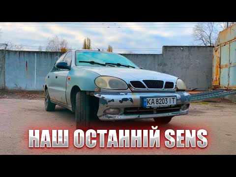 Видео: Невдалі пошуки авто, та Sens по низу ринку