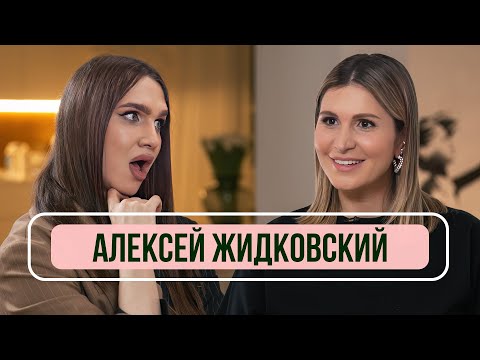 Видео: Алексей Жидковский — О жизни блогеров сегодня/ Рум тур квартиры и разбор гардероба