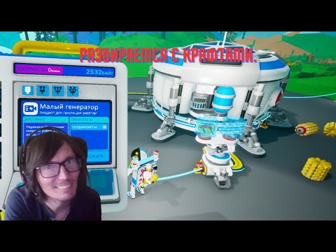 Видео: Astroneer #2 Разбираемся с крафтами.