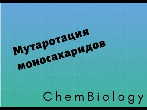 Видео: Таутомерия моносахаридов. Кето-енольная и цикло-цепная таутомерия. Формулы Хеуорса.