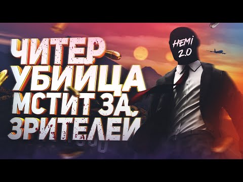 Видео: РАЗВАЛИЛ СЕРВЕР С ЧИТОМ - GTA 5 RP