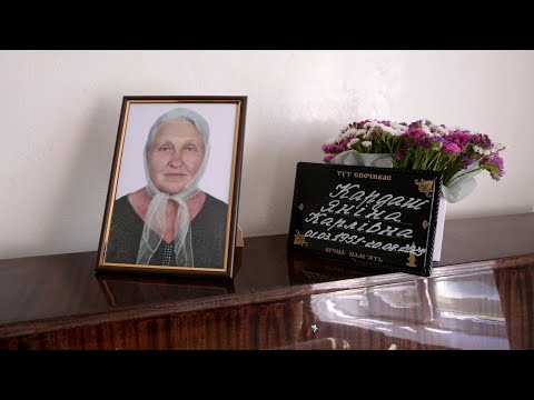 Видео: Церемонія поховання Кардаш Яніна Карлівна