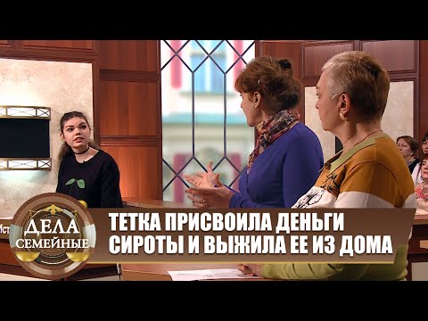 Видео: Забота о сироте - Новые истории с Е. Кутьиной