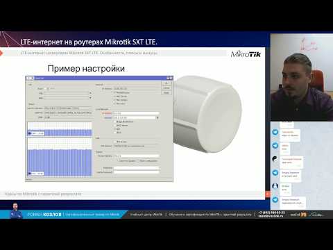 Видео: LTE-интернет на роутерах Mikrotik SXT LTE. Особенности, плюсы и минусы.
