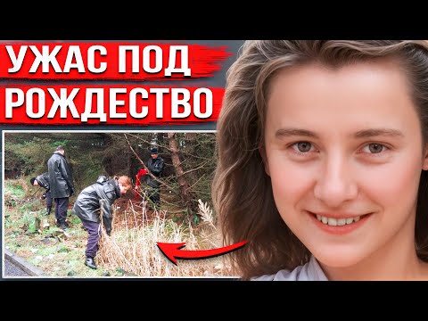 Видео: Поехала в соседнюю страну на Рождество и исчезла. К такому финалу не был готов никто