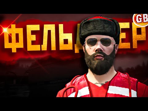 Видео: Я Провел АДСКИЕ БУДНИ с Медиками в GTA5 RMRP (Арбат) и Вот Что из это го вышло.