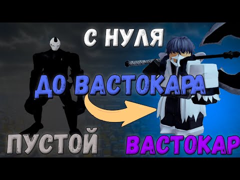 Видео: ПРОГРЕССИЯ ОТ ПУСТОГО ДО ВАСТОКАРА! Peroxide