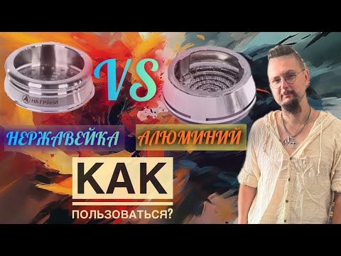 Видео: Нержавейка VS Алюминий! Какой Калауд Лучше?