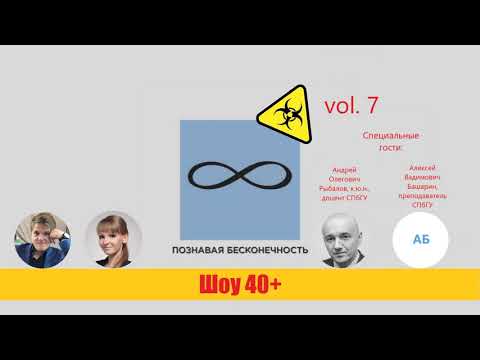 Видео: "Шоу 40+" #7. Возмещение убытков, вызванных изменением границ охранной зоны. Аудио