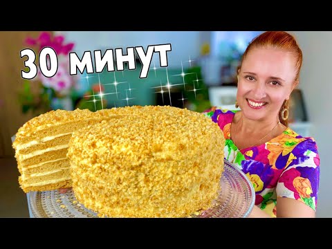 Видео: 🎄🍰 Торт на Новый год 2026 за 30 минут, праздничный медовик Медовый Пух Люда Изи Кук новогодний стол