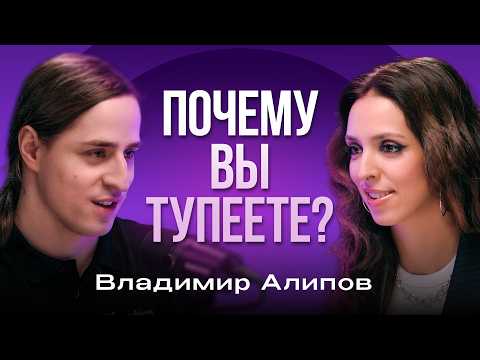 Видео: Почему мы не становимся умнее? Нейробиолог про мозг и иллюзию сознания. Владимир Алипов