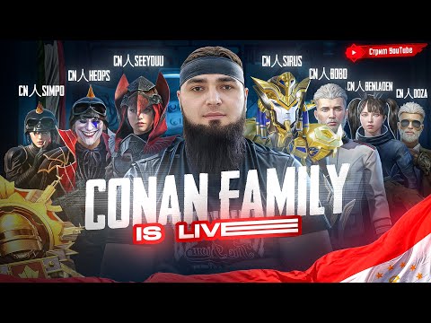 Видео: ПРИЗОВЫЕ КАСТОМКИ🔥CONAN FAMILY 🚨 АТАКУЭЙШН 🕹️🔥 PUBG MOBILE