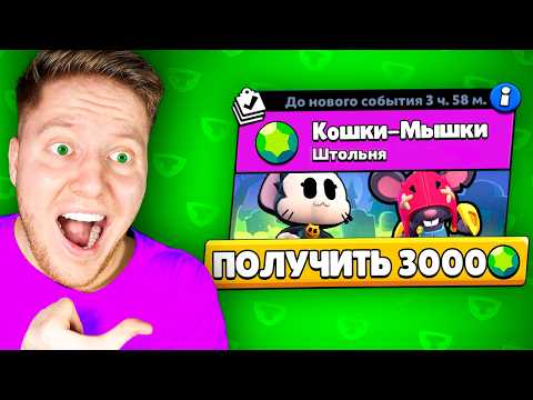 Видео: КОШКИ vs МЫШКИ В BRAWL STARS