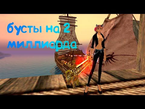 Видео: Огромные бусты. Превращаемся из твина в игрока? Розыгрыш Comeback 1.3.6 Perfect World