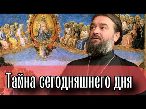 Видео: Неделя о Страшном суде. Отец Андрей Ткачёв