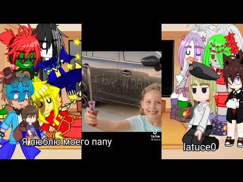 Видео: 🇷🇺/🇬🇧//FNaF SB реагируют на TikTok/FNaF SB react to TikTok//(2/?)