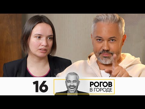 Видео: Рогов в городе | Сезон 4 | Серия 16 | Санкт-Петербург