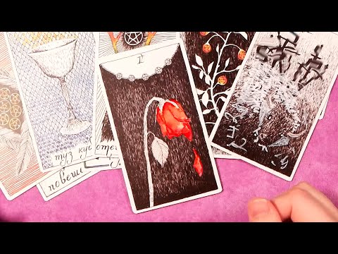 Видео: Честно Его Мысли О Вас Прямо Сейчас. Что он думает, что чувствует?