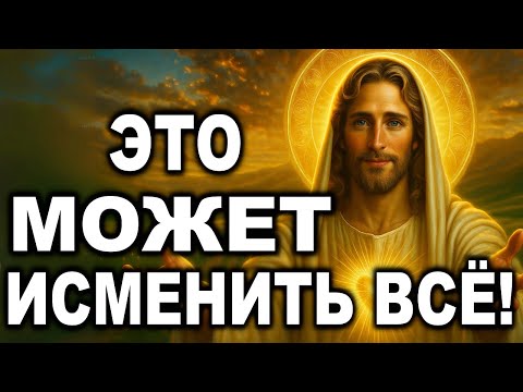 Видео: БОГ ПРИЗЫВАЕТ: СДЕЛАЙ ШАГ — Я УЖЕ ГОТОВИЛ ЭТО ДЛЯ ТЕБЯ!