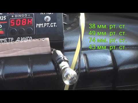 Видео: Эксперимент! Работа ЭМР карбюратора СОЛЕКС. Замеры разрежения с помощью вакуумметра Динго