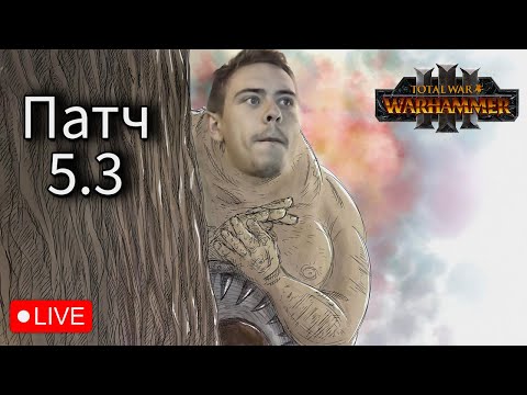 Видео: Дивимось шо і як ! |Total War Warhammer 3